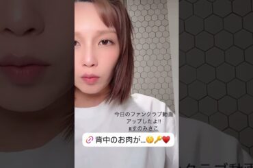 宇野実彩子ちゃん ストーリー