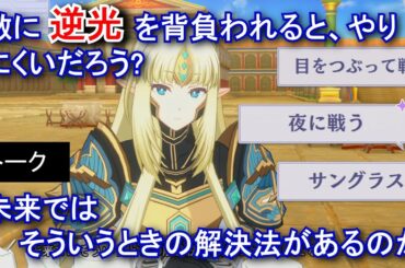 【カゲマス】 オリヴィエ　トーク：眩しいな…… (CV:瀬戸麻沙美) （選択肢集め）【陰の実力者になりたくて！マスターオブガーデン】