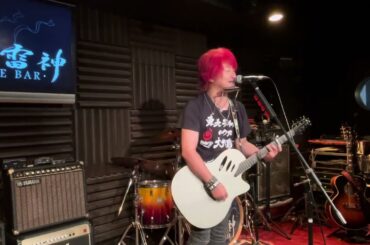 明日のヒーロー     作詞・作曲・唄　和田 全孝　(LIVE at 佐賀 雷神  2025.8.1.)