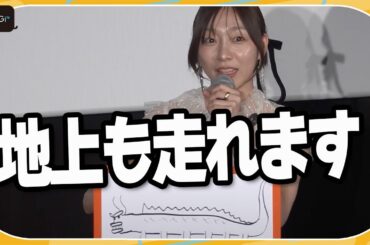 須田亜香里、独創的なイラスト披露も　遠藤雄弥「絵めっちゃヘタじゃね」とツッコミ　映画「男神」完成披露