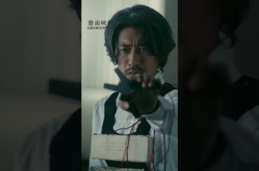【弟を◯に追い込んだ上司への復讐】「＃能面検事」第７話より