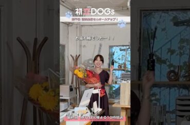 『#初恋DOGs』クランクアップ!💐 #清原果耶