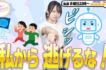 【第308回】にししのらじじ～西明日香のだいじなところ♡～