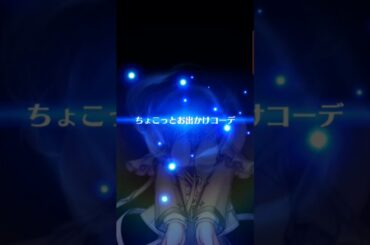 サヤ（バレンタイン）_20250829 【 #白猫 】 #白猫プロジェクト #日高里菜