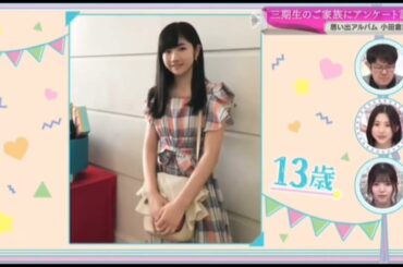 思い出アルバム　小田倉麗奈