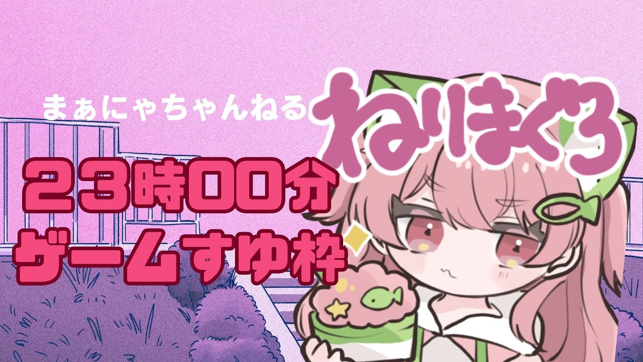 【雑談!?】声優吉岡麻耶の中上育実ちゃん待機枠!【#雑談配信 】#まぁにゃちゃんねる 【雑談!?】声優吉岡麻耶の中上育実ちゃん待機枠!【#雑談配信 】#まぁにゃちゃんねる