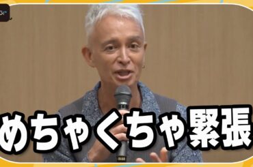 「globe」マーク・パンサー、40年ぶりの本格演技に緊張　山崎紘菜は「眼差しが優しい」と絶賛　ドラマ「御社の乱れ正します! 2」会見