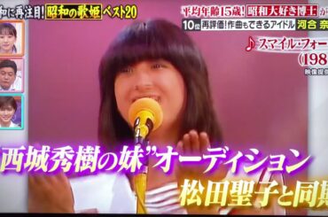 博士ちゃん🎓令和の今聴きたい『昭和の歌姫』ベスト20 【10位】河合奈保子さん作曲『ハーフムーン・セレナーデ』紹介‼️Ｚ世代が選ぶ世界的ソングライター＆パーフェクト歌姫 🎹令和も世界ブレイク‼️
