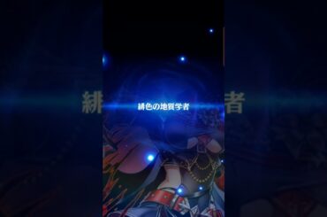 アイシャ（革命T）_20250829 【 #白猫 】 #白猫プロジェクト #井上麻里奈