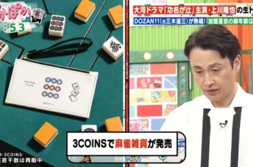 「ぽかぽか」– 昼の人気トーク＆バラエティ番組 | 最新エピソードは2025年に放送