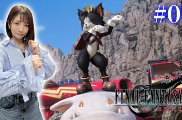 #07【FF7リバース】星を守るんや！！！【FINAL FANTASY VII REBIRTH】※ネタバレあり注意