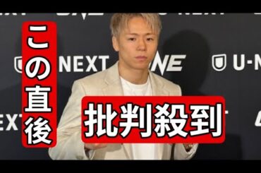 元K-1王者・武尊が結婚発表　お相手は俳優・川口葵　格闘家として「最後の時間は夫婦として支えてもらいながら」