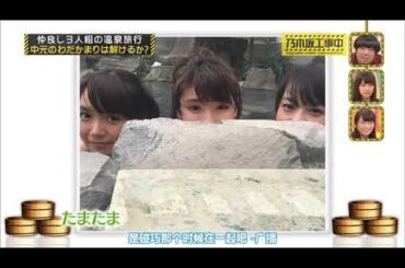 中元井上伊藤万のわだかまりの旅