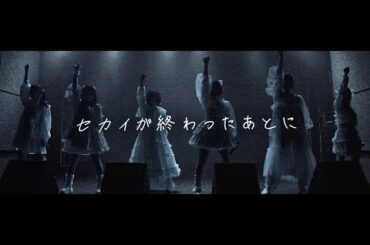 hakanai - セカイが終わったあとに - Live MV