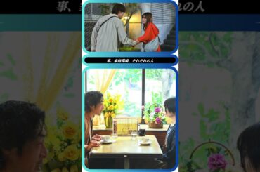 💖志田未来 北くんへの想い全開✨