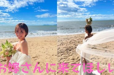 「お嫁さんに来てほしい」岡崎紗絵、29歳の輝き！ウエディングドレス姿にファン絶賛