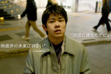 黒崎煌代、初主演！カンヌ監督週間出品 遠藤憲一、井川遥共演／映画『見はらし世代』予告編