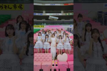 元AKB48 篠田麻里子🌷可愛いみんなと踊ったぁ🤭✨ #hkt48 #hkt48マリコ #paypayドーム #始球式 #福岡