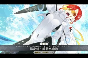 【FGO】水着 ジュネス・クレーン 宝具＋Allスキル＆バトルアクション【Fate/Grand Order】swimsuit jeunesse Crane Servant Demonstration