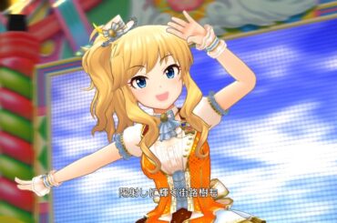 サンフラワー「Near to You」（PASSION VERSION）【VRヘッドセットで見るデレステMV Top-and-Bottom形式 3D VR 4K】
