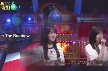 「Over The Rainbow（大原櫻子）」 柴田柚菜 愛宕心響 25.09.01