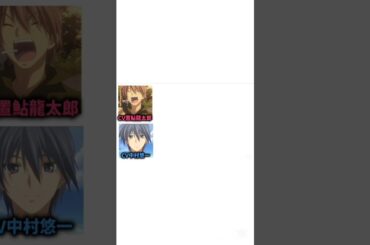 CLANNADの収録中ずっと泣いてた喜久子さん笑笑 #井上喜久子 #置鮎龍太郎 #中村悠一 #CLANNAD声優 #切り抜き