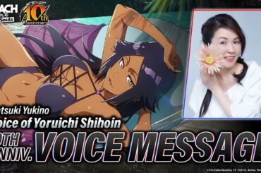 【Bleach: Brave Souls】Satsuki Yukino (Voice of Yoruichi) - 10th Anniversary Message!