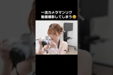 一流カメラマンリク🤣【NiziU RIKU】