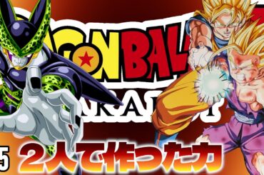 【ドラゴンボールZ カカロット】#15 完全初見の人造人間編 覚醒悟飯の親子かめはめ波【新人VTuber / 京桔梗】