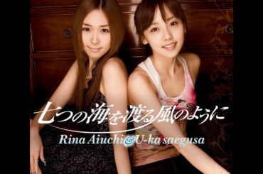 愛内里菜＆三枝夕夏 七つの海を渡る風のように