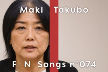 【伊東市長】論点そこ！？って感じ(笑)【THE FIRST NEWS/時事RAP/ai音楽/田久保真紀/学歴詐称/百条委員会】