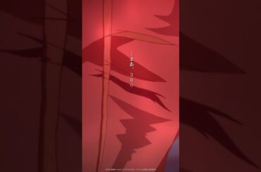 「いさましいねぇ、天神屋の鬼嫁は」#かくりよの宿飯 弐 2025年10月1日(水)より放送・配信開始！