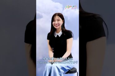 【チョン・ソミ 独占インタビュー②】インタビュアーは＃jigeum でコラム連載中の＃村瀬紗英 さん🎤フルバージョンも公開中！ #jeonsomi #kpop #チョンソミ