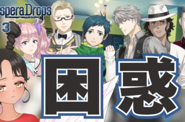 【#デスペラドロップス】#3 ツッコミどころが多すぎるおバカ大犯罪者とのドキドキ逃走