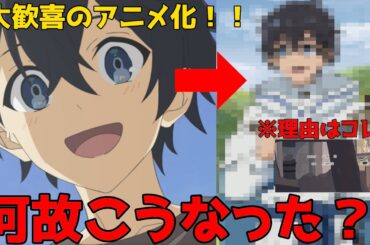 【驚愕】なろう史上最高の作画とストーリーを備えて発進した作品がまさかの結末【水属性の魔法使い】【アニメ】【話題】