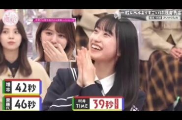 すごい特技発表会からの関有美子卒業