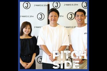 #73 選手のレベルアップ、そして五輪出場権獲得へ…サッカーU-22代表・大岩剛監督