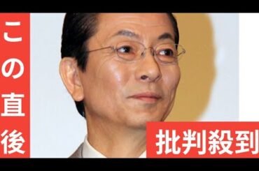 水谷豊　三山凌輝と結婚の趣里に「女性トラブルが起きても絶対に助けない」通告報道、Xでは“当然”の声