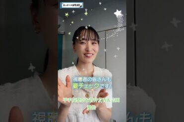 平手友梨奈＆菅井友香＆志田愛佳 #素敵