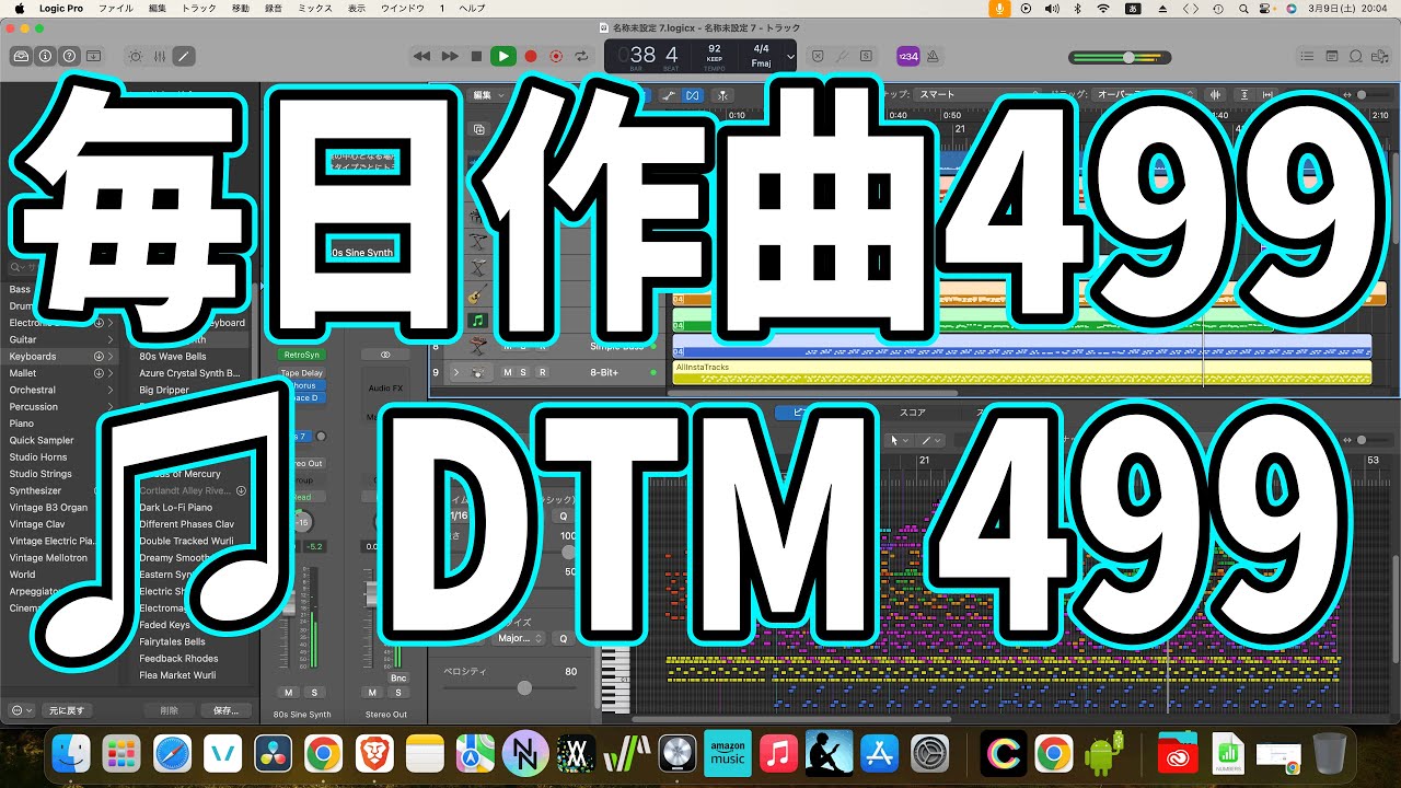 作曲499:DTM499 ハイパーインフレーションの曲を作る 作曲499:DTM499 ハイパーインフレーションの曲を作る