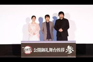 👍🔥✨【鬼滅ファン必見】劇場版「鬼滅の刃」無限城編 第一章 猗窩座再来🎬 石田彰×中村悠一×Lynn 感動の舞台挨拶レポ💖👏
