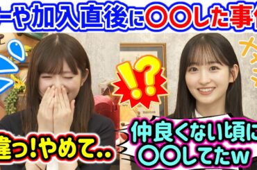 一ノ瀬美空に加入直後に〇〇してた事を暴露されて焦る小川彩..ｗ【文字起こし】乃木坂46