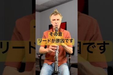 たった1分でクラリネットのリードが生き返った奇跡！ #クラリネット #吹奏楽 #clarinet
