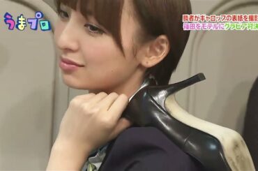 【保存⑧❤️】最高です！篠田麻里子のCA黒パン❤️