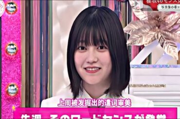 欅坂46】そこ曲がったら、櫻坂？🌞🌞🌞「残念なお知らせ。」2025 07 27 FULL HD 1