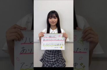 山川宇衣 櫻坂46 四期生リレーYouTube生配信をご覧いただき、ありがとうございました！四期生9名の「リレーYouTubeソロ生配信」アーカイブも公開中です！