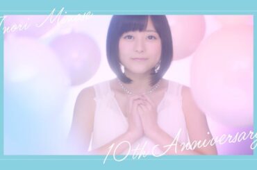 水瀬いのり 10周年記念ドキュメントムービー DIGEST