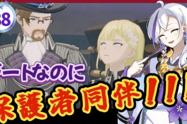 【龍の国 ルーンファクトリー】実況#88「デートなのに保護者同伴だった」【龍ファク】【Switch】【ネタバレあり】【ハーレムおとこ】【あけよいちゃんねる】