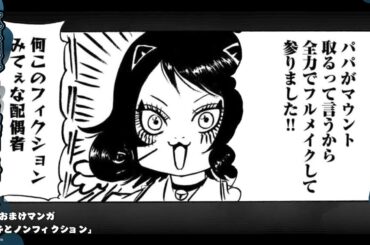 『出禁のモグラ』巻末おまけマンガボイスドラマ　第3巻より「杏子とノンフィクション」