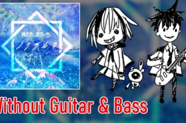 [ギタドラ] ノクチルカ - Without Guitar & Bass